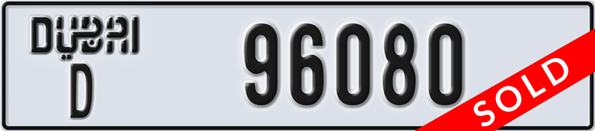 dubai License Plate Number 96080 Code D