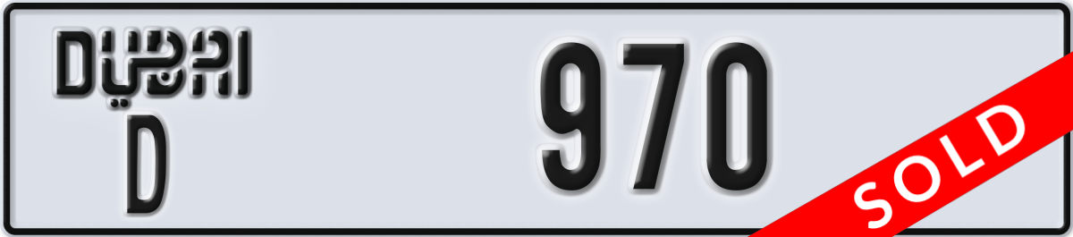 dubai License Plate Number 970 Code D