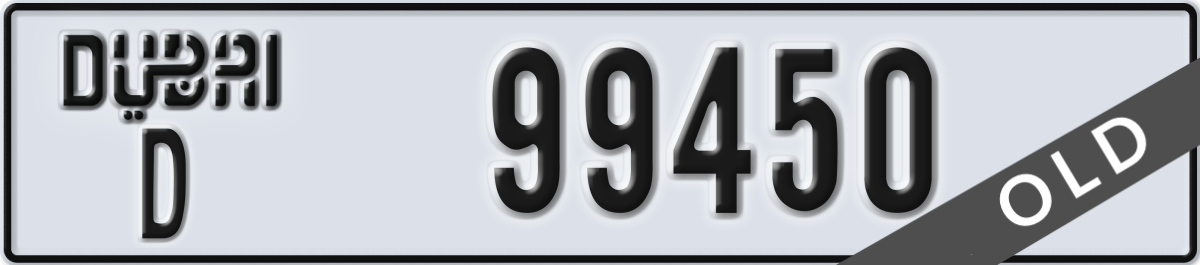 dubai License Plate Number 99450 Code D