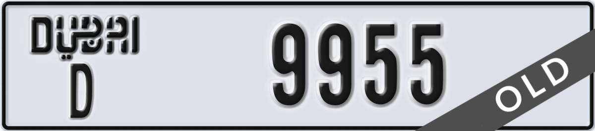 dubai License Plate Number 9955 Code D
