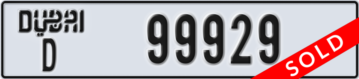 dubai License Plate Number 99929 Code D