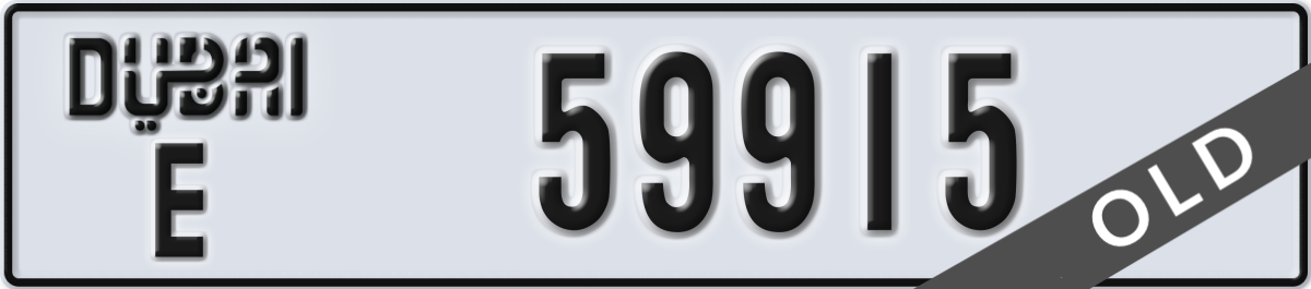 dubai License Plate Number 59915 Code E