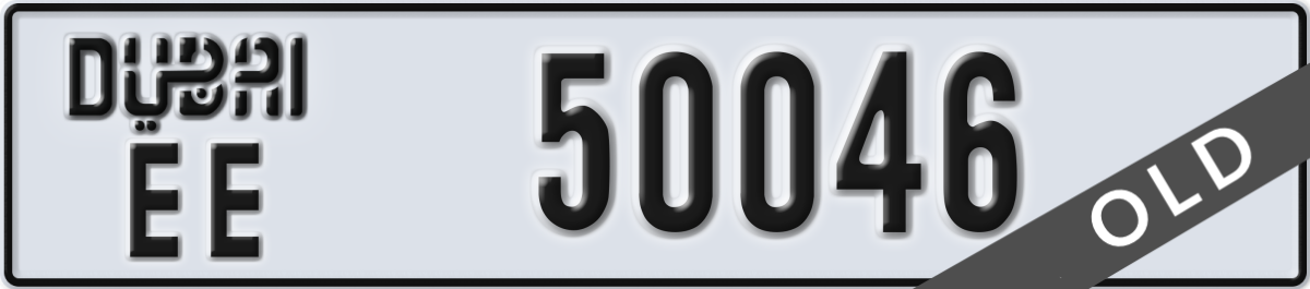 dubai License Plate Number 50046 Code EE