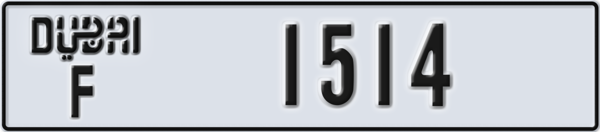 dubai License Plate Number 1514 Code F