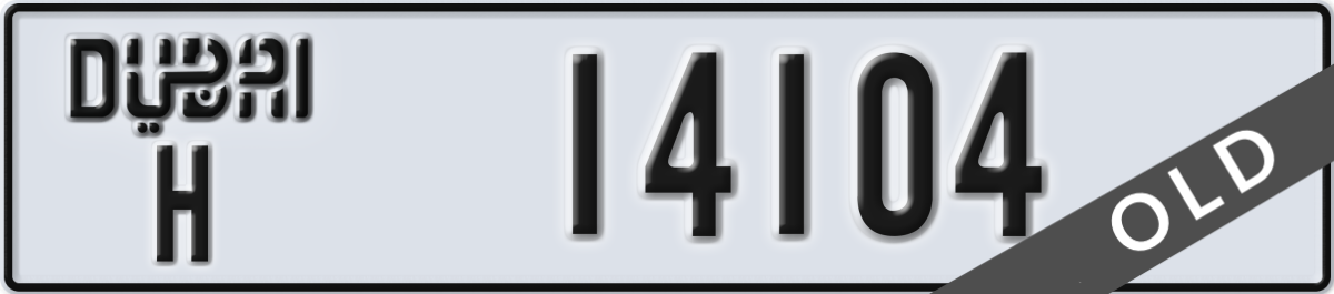 dubai License Plate Number 14104 Code H