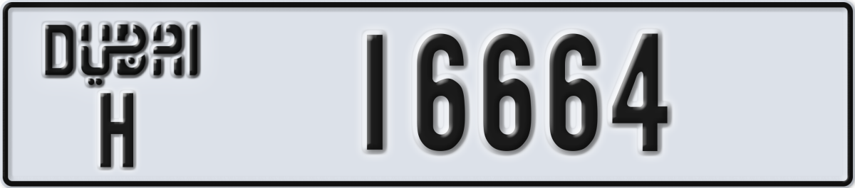 dubai License Plate Number 16664 Code H