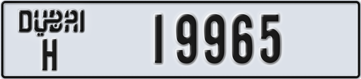 dubai License Plate Number 19965 Code H