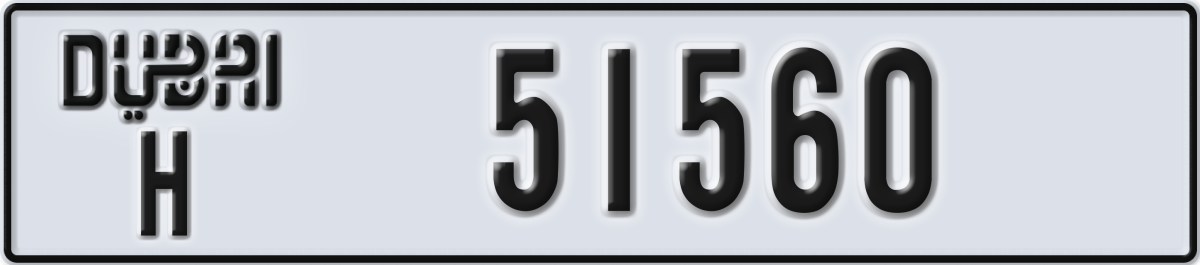 dubai License Plate Number 51560 Code H
