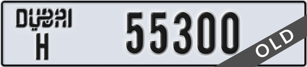 dubai License Plate Number 55300 Code H