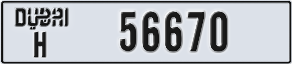 dubai License Plate Number 56670 Code H