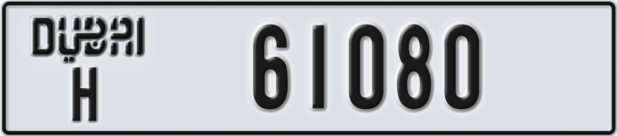 dubai License Plate Number 61080 Code H