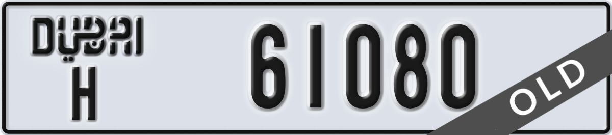 dubai License Plate Number 61080 Code H