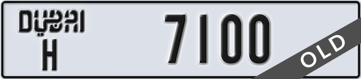 dubai License Plate Number 7100 Code H
