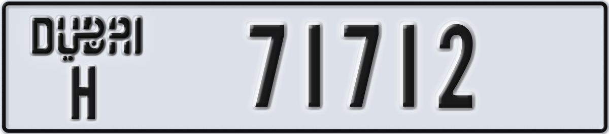 dubai License Plate Number 71712 Code H