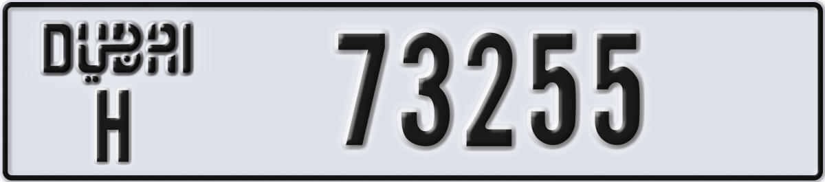 dubai License Plate Number 73334 Code H