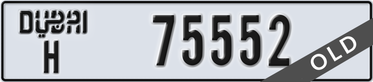 dubai License Plate Number 75552 Code H