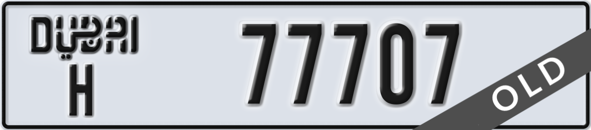 dubai License Plate Number 77707 Code H
