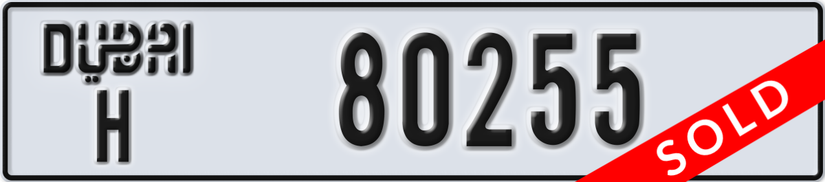 dubai License Plate Number 80255 Code H