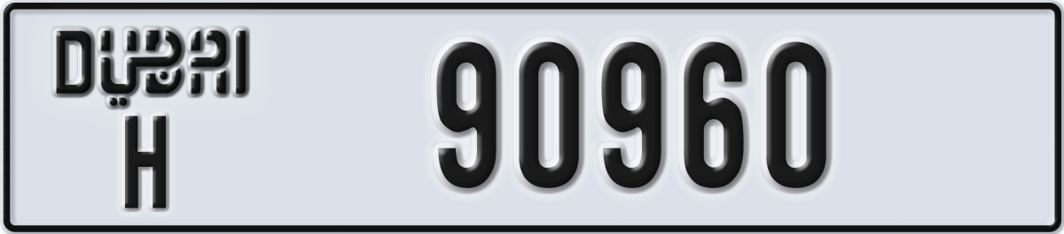 dubai License Plate Number 90960 Code H