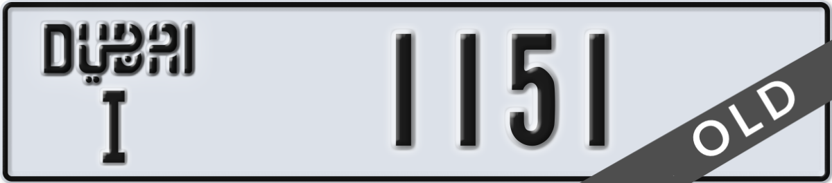 dubai License Plate Number 1151 Code I