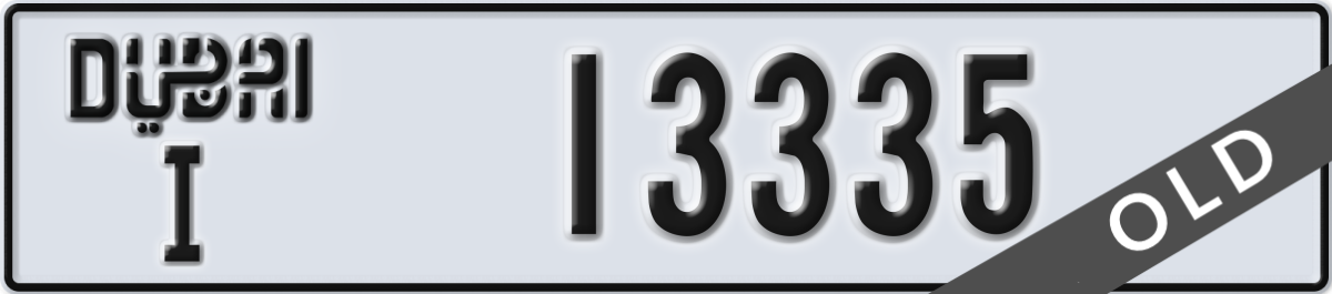 dubai License Plate Number 13335 Code I