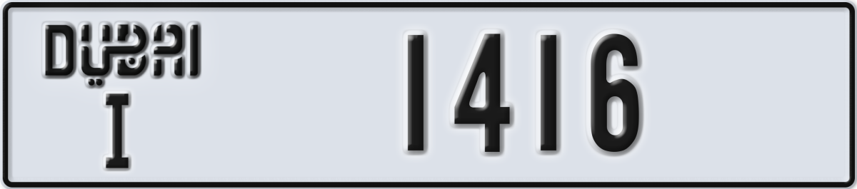 dubai License Plate Number 1416 Code I