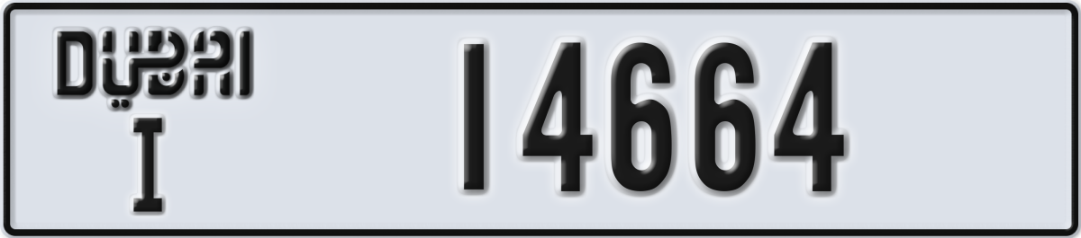 dubai License Plate Number 14664 Code I