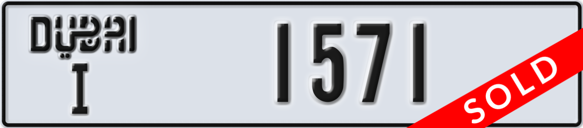 dubai License Plate Number 1571 Code I