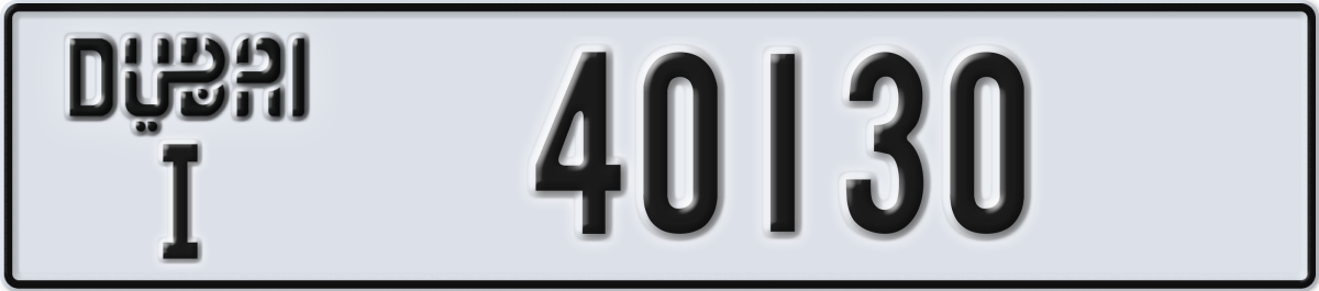 dubai License Plate Number 40130 Code I