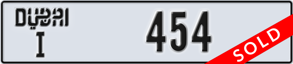dubai License Plate Number 454 Code I