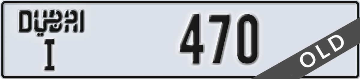dubai License Plate Number 470 Code I