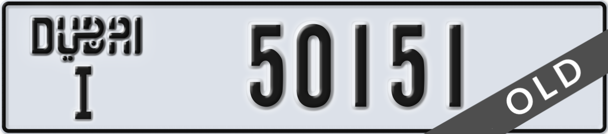 dubai License Plate Number 50151 Code I