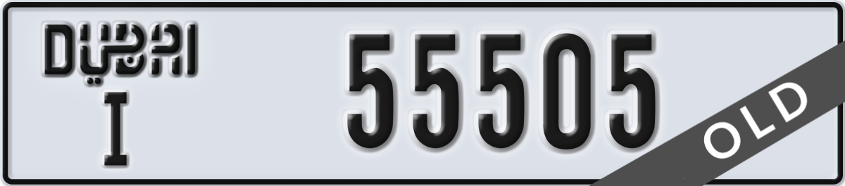 dubai License Plate Number 55505 Code I