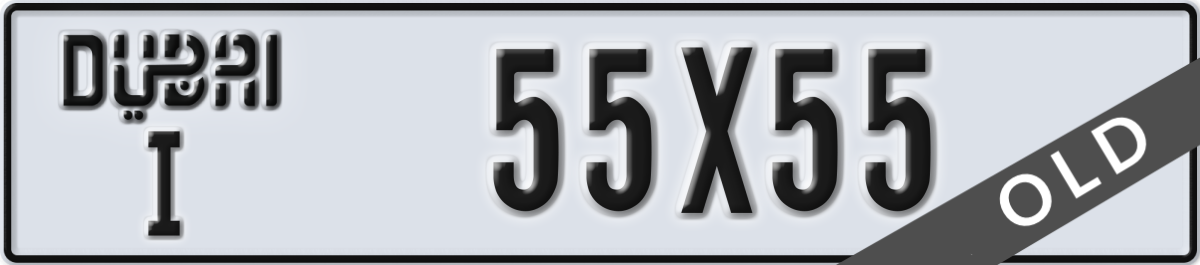 dubai License Plate Number 55X55 Code I