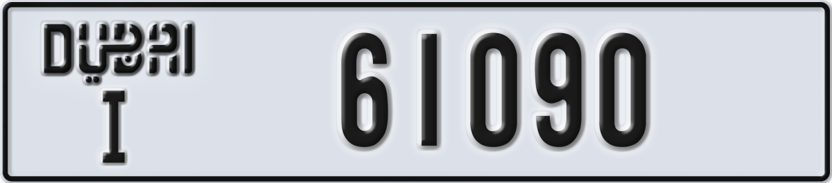 dubai License Plate Number 61090 Code I
