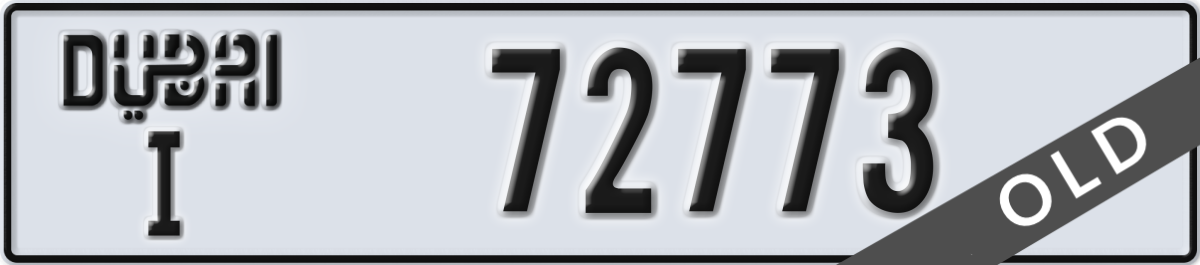 dubai License Plate Number 72773 Code I