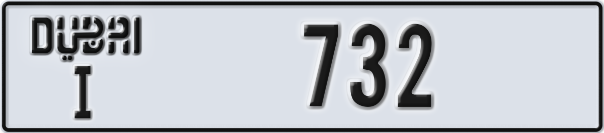dubai License Plate Number 732 Code I