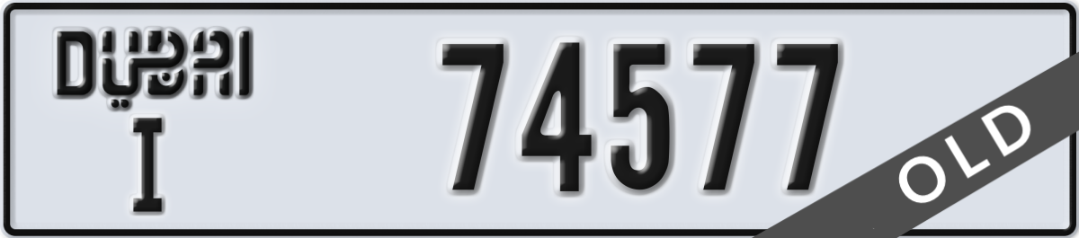 dubai License Plate Number 74577 Code I