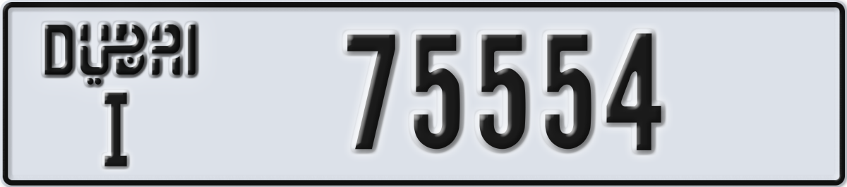 dubai License Plate Number 75554 Code I