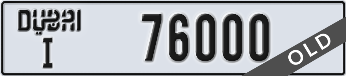 dubai License Plate Number 76000 Code I