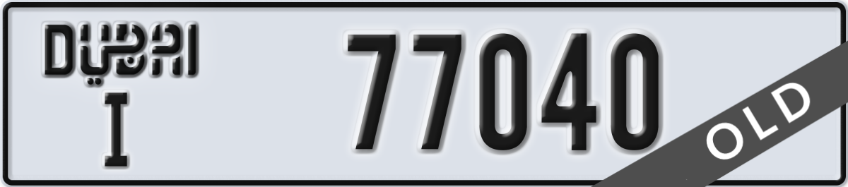 dubai License Plate Number 77040 Code I