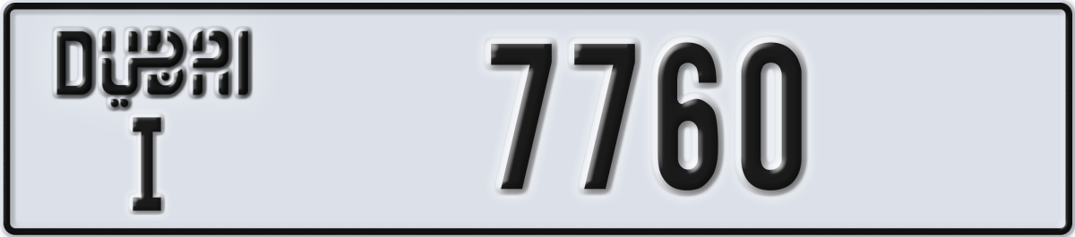 dubai License Plate Number 7760 Code I