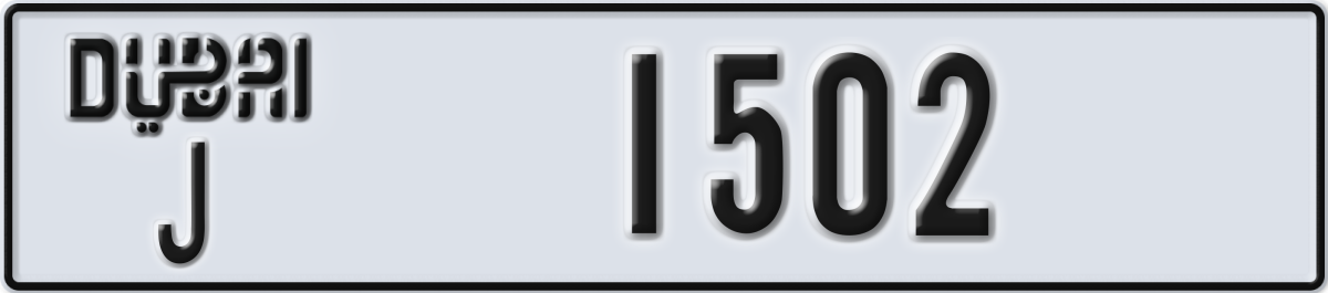 dubai License Plate Number 1502 Code J
