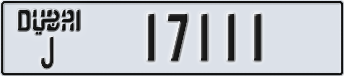 dubai License Plate Number 17111 Code J