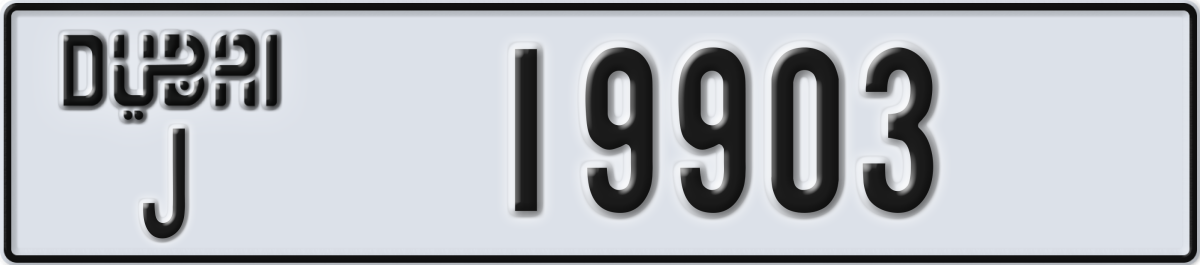 dubai License Plate Number 19903 Code J