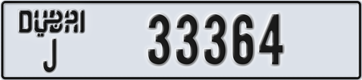 dubai License Plate Number 33364 Code J