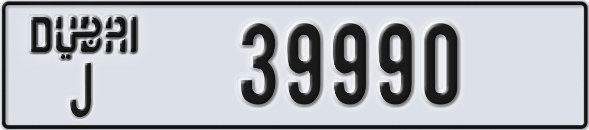 dubai License Plate Number 39990 Code J