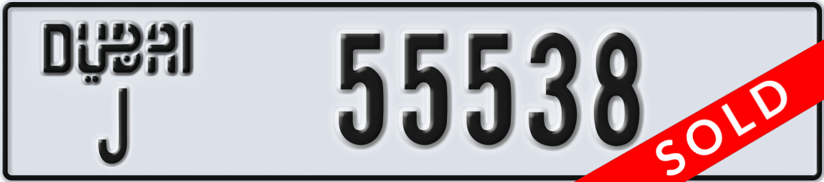 dubai License Plate Number 55538 Code J