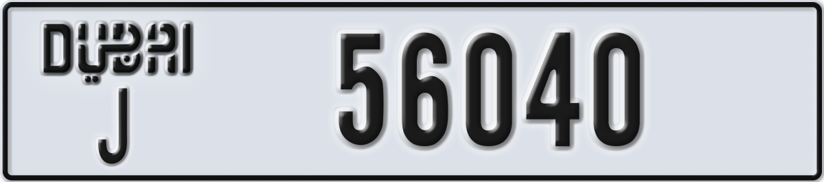 dubai License Plate Number 56040 Code J