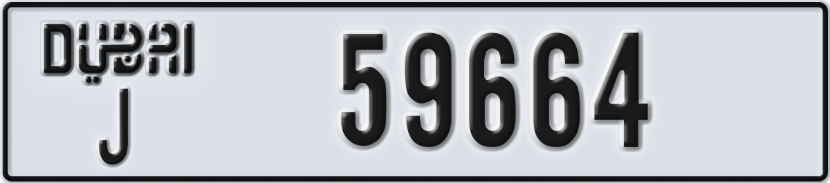 dubai License Plate Number 59664 Code J